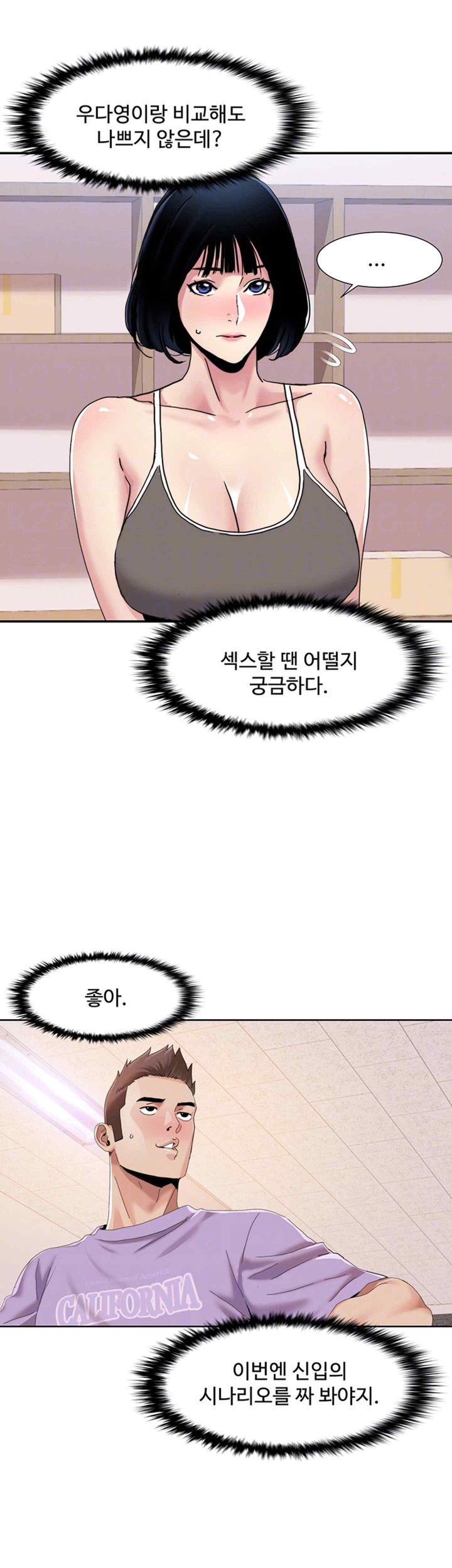 Neulsome Studio Raw Chapter 33 image 13