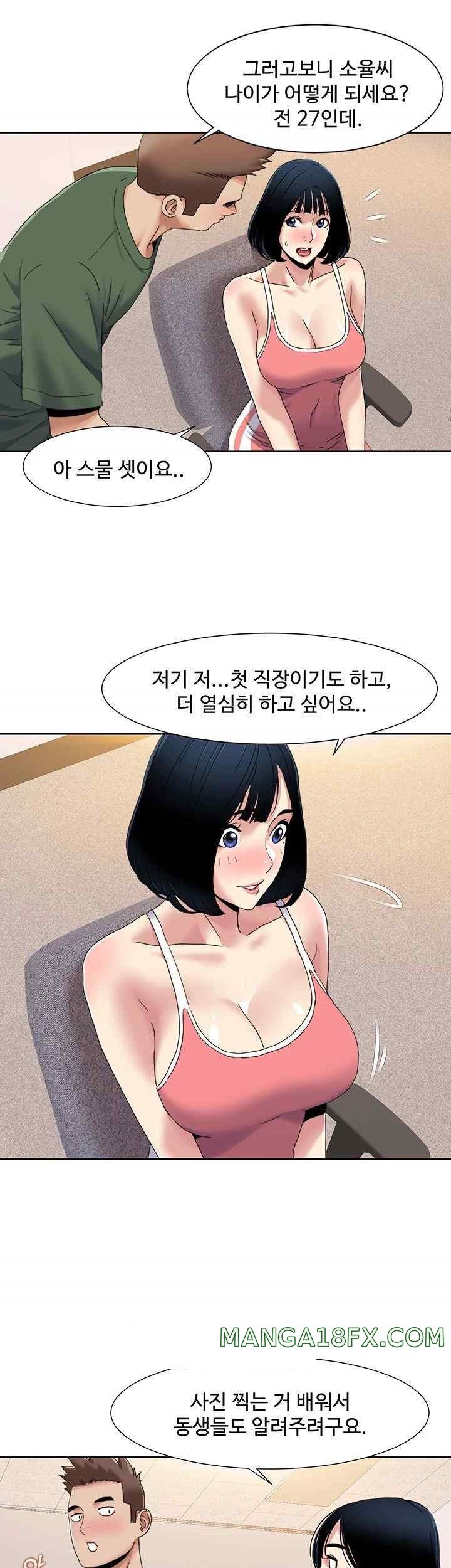 Neulsome Studio Raw Chapter 33 image 17