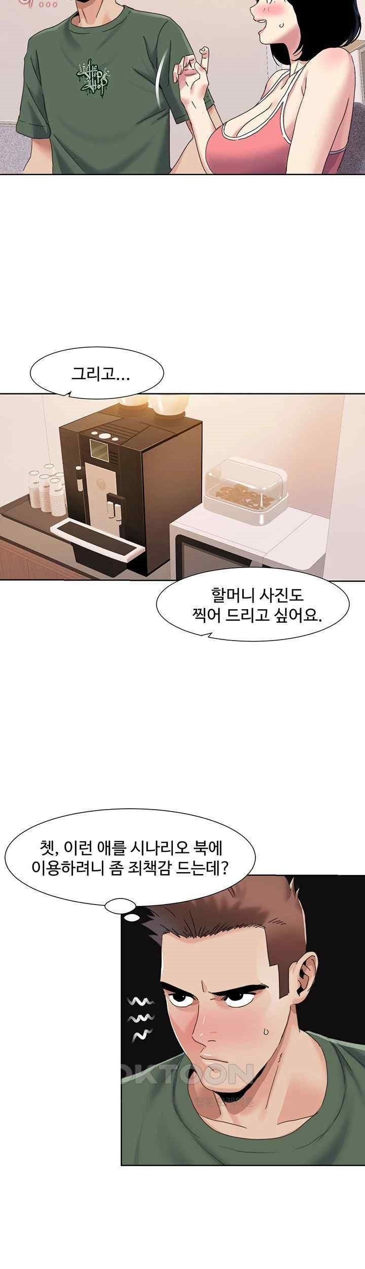 Neulsome Studio Raw Chapter 33 image 18