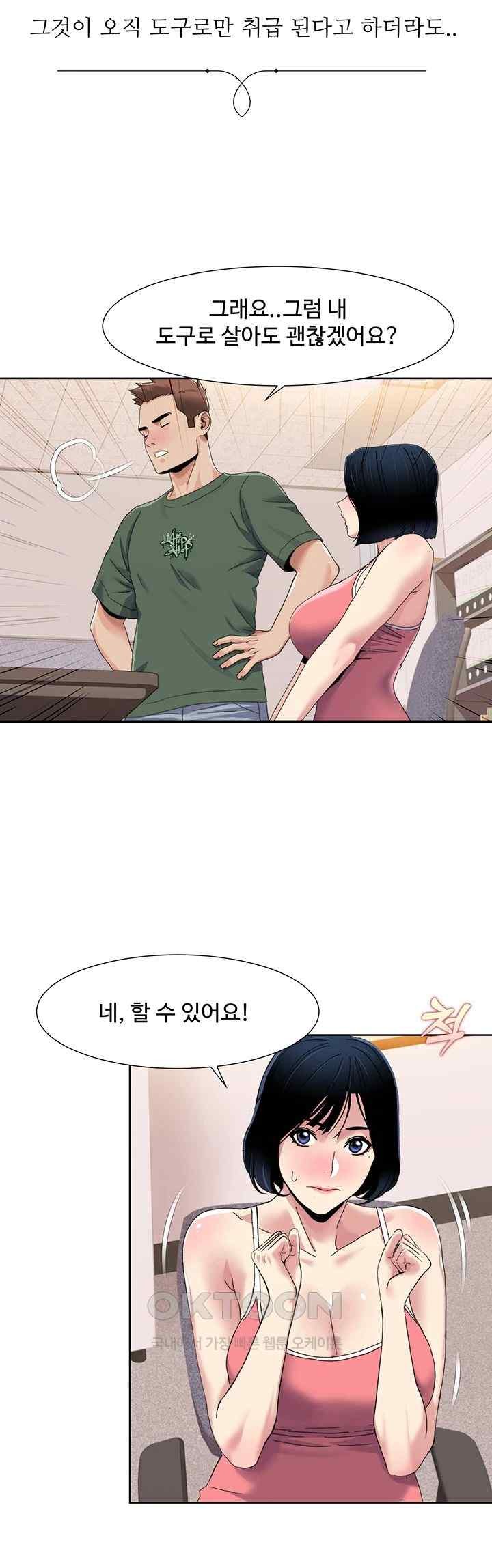 Neulsome Studio Raw Chapter 33 image 20