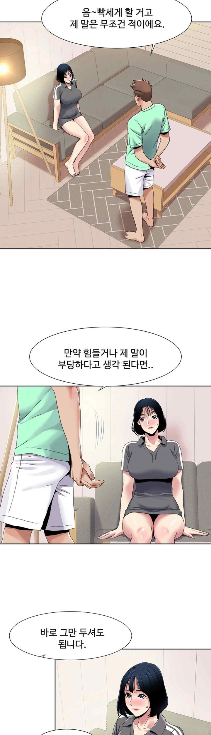 Neulsome Studio Raw Chapter 33 image 22