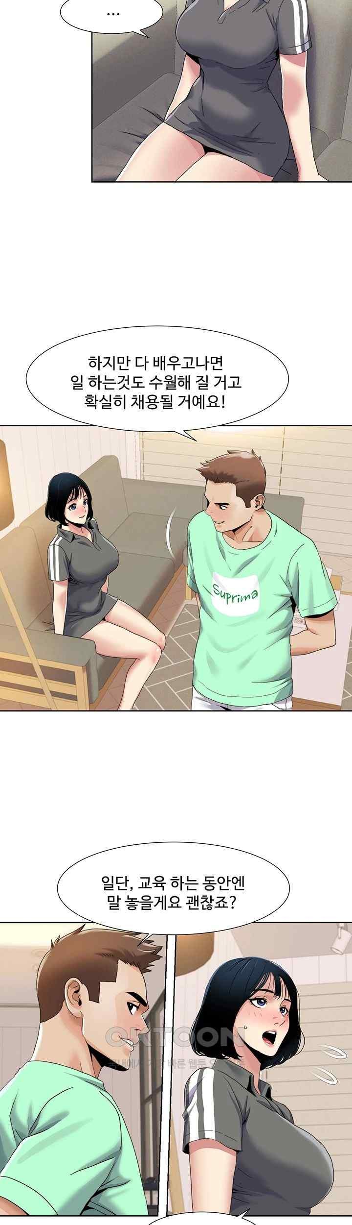 Neulsome Studio Raw Chapter 33 image 23