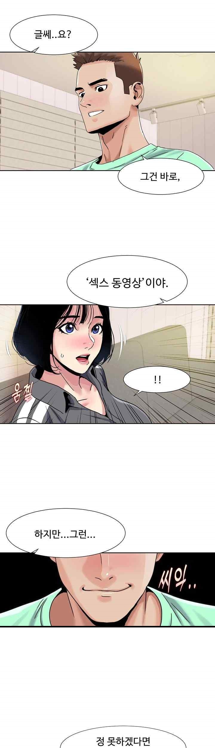 Neulsome Studio Raw Chapter 33 image 25