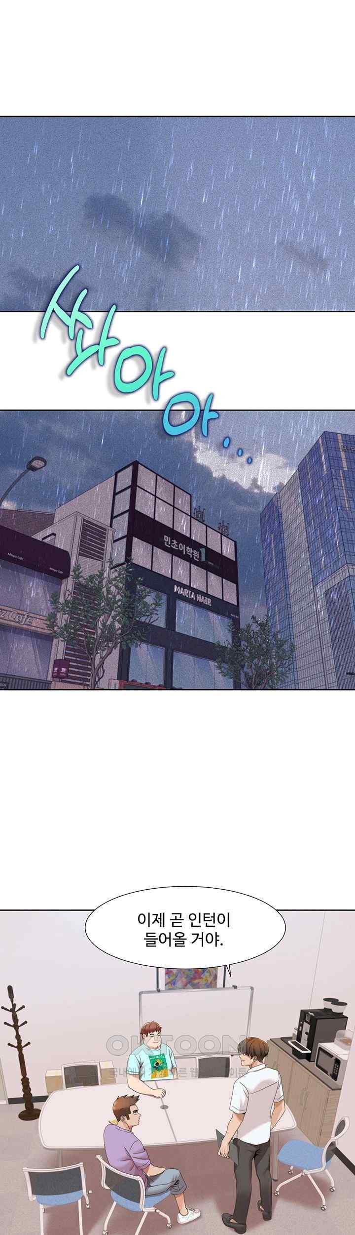 Neulsome Studio Raw Chapter 33 image 4