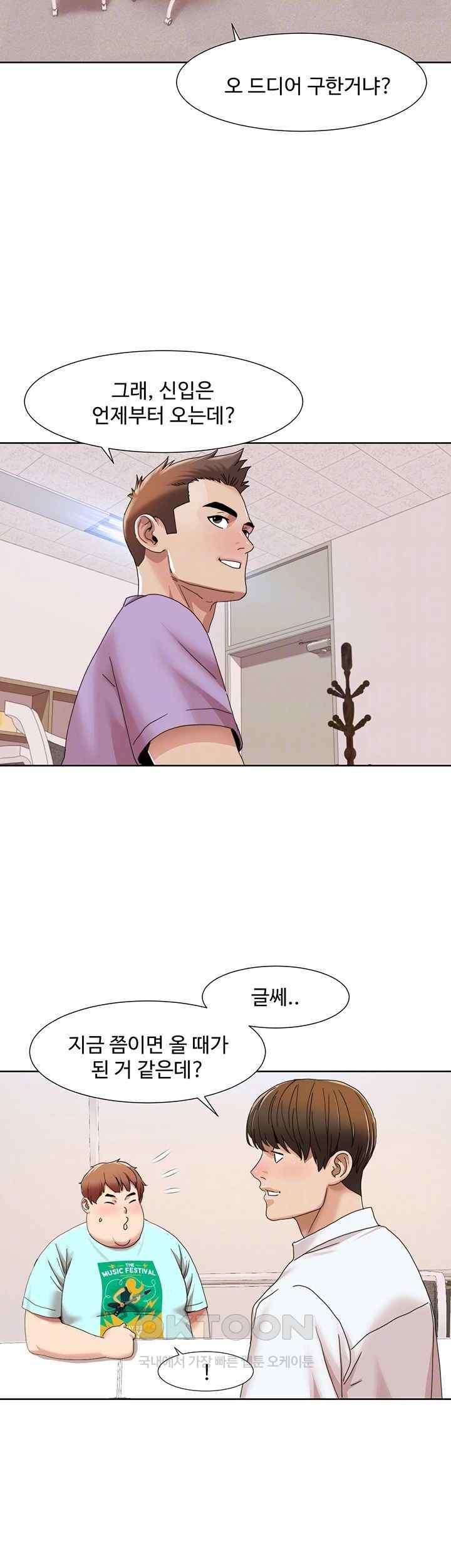 Neulsome Studio Raw Chapter 33 image 5