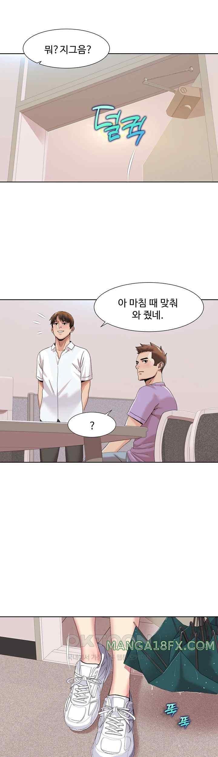 Neulsome Studio Raw Chapter 33 image 6