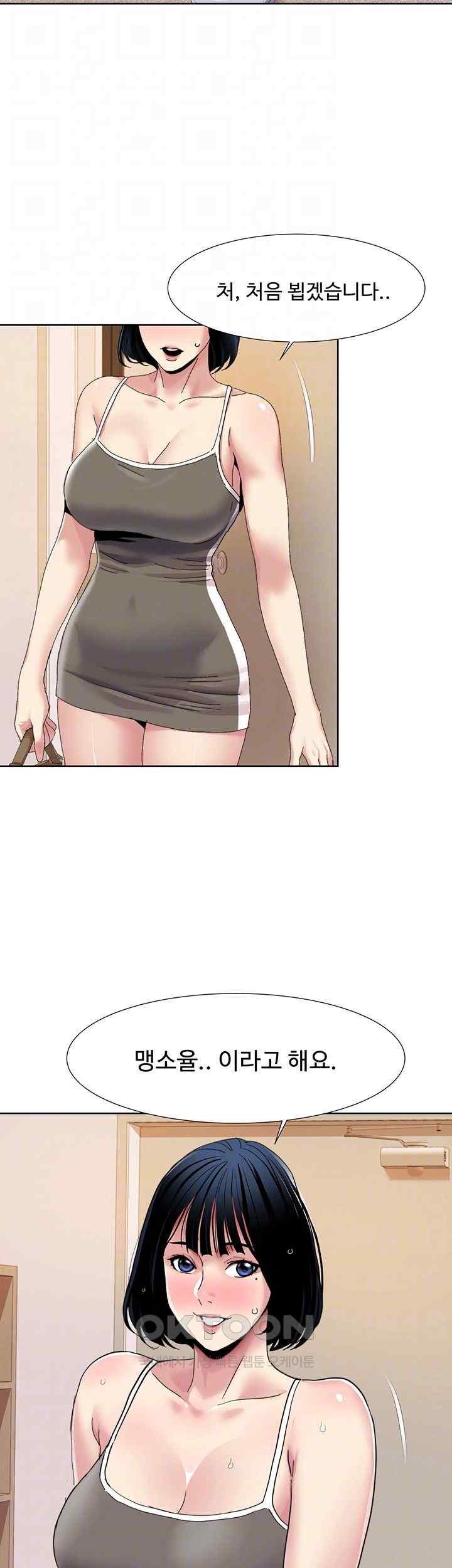 Neulsome Studio Raw Chapter 33 image 7