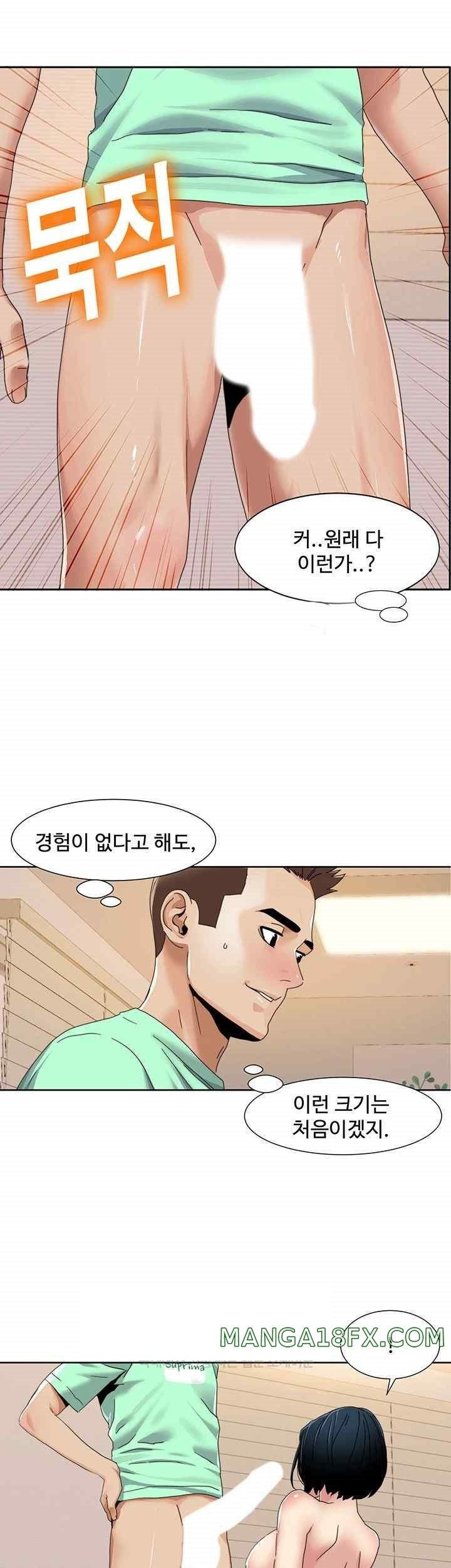 Neulsome Studio Raw Chapter 34 image 16