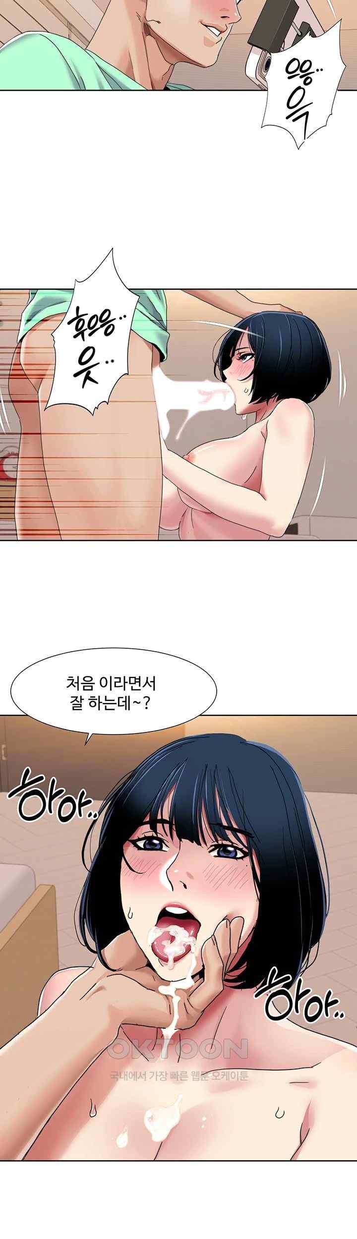 Neulsome Studio Raw Chapter 34 image 22