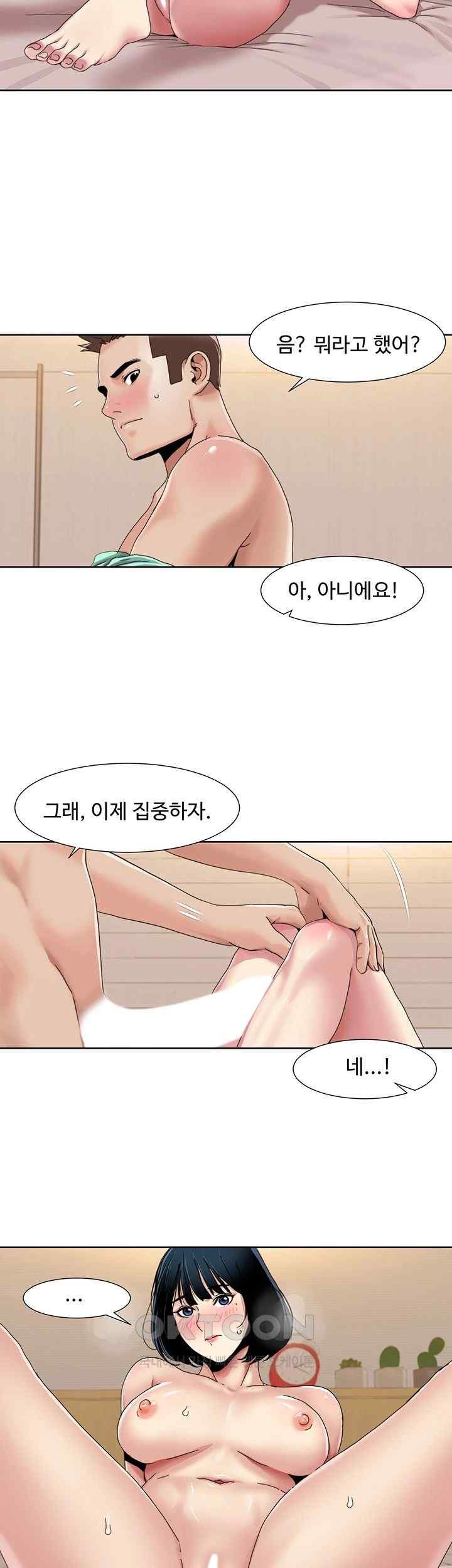 Neulsome Studio Raw Chapter 34 image 28