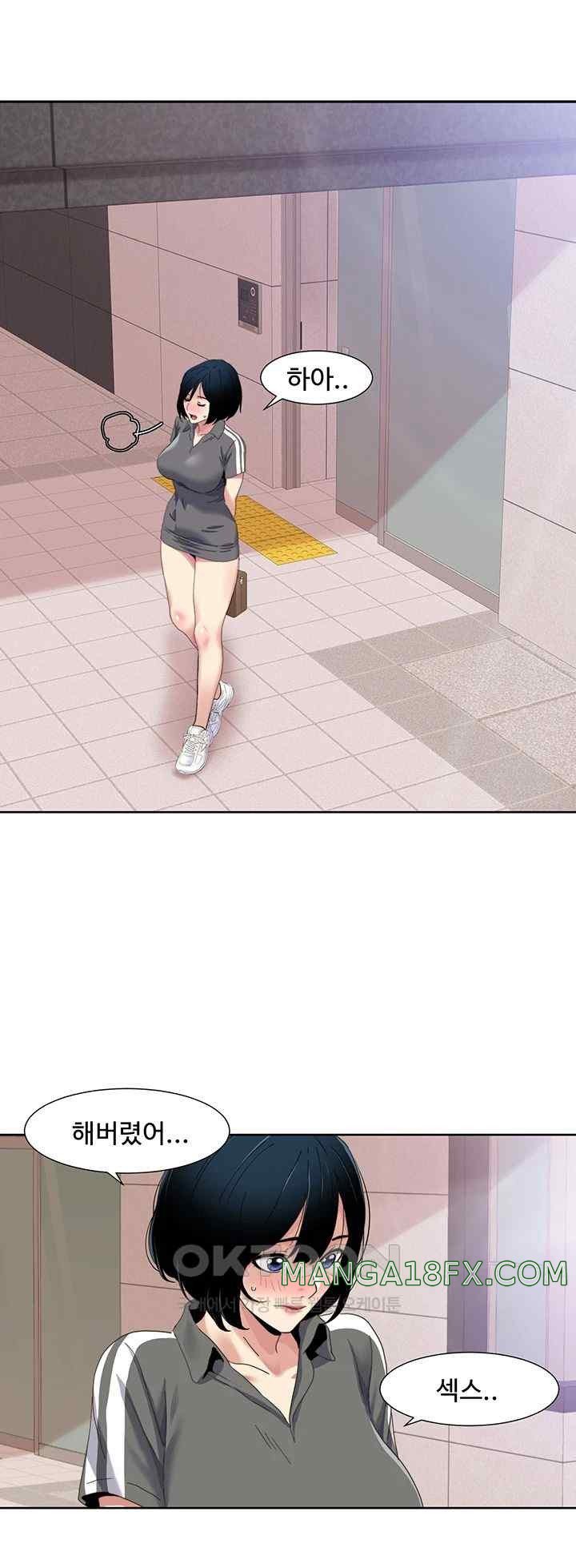 Neulsome Studio Raw Chapter 35 image 14