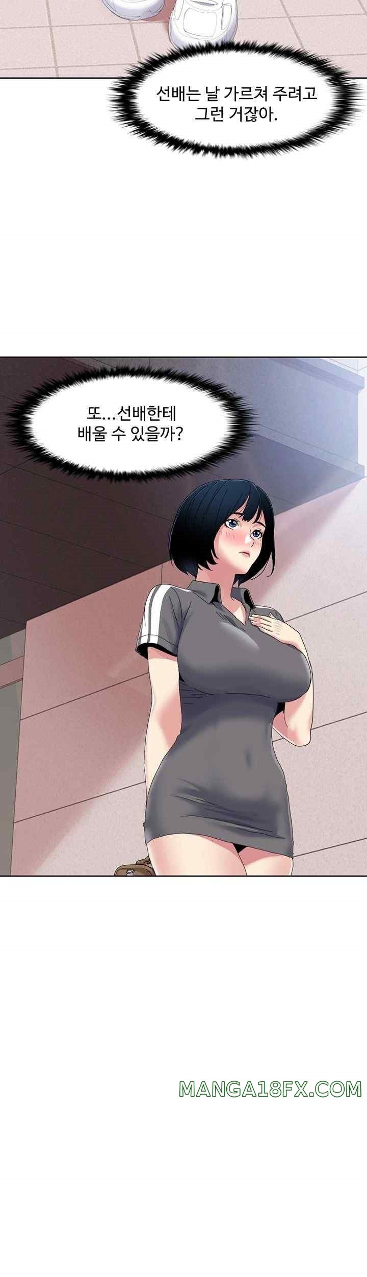 Neulsome Studio Raw Chapter 35 image 16
