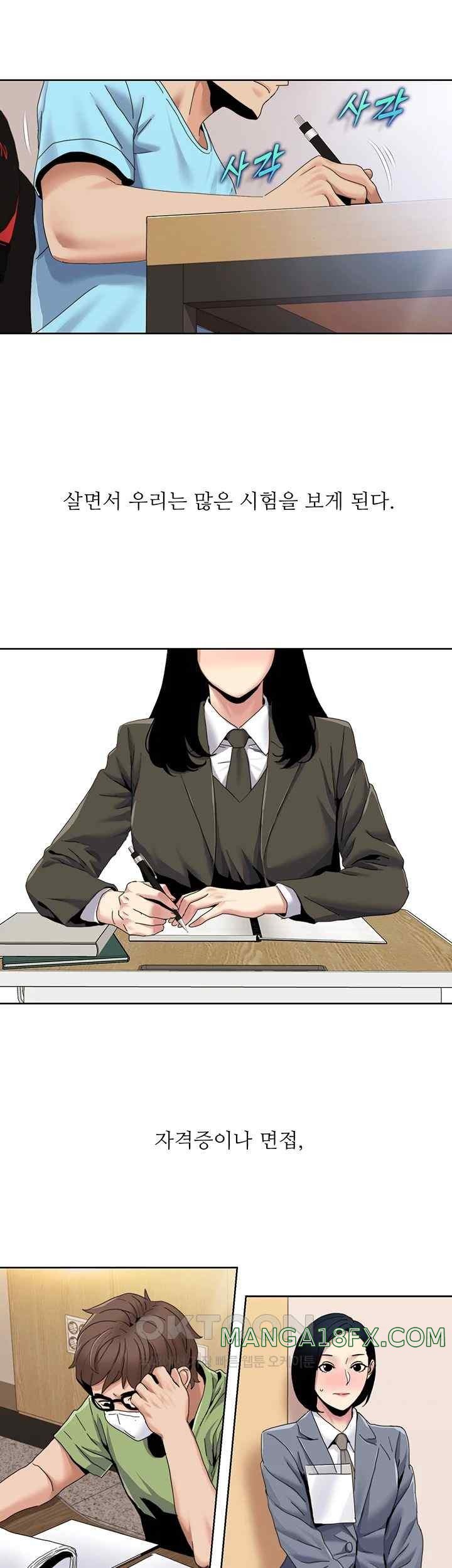 Neulsome Studio Raw Chapter 35 image 19