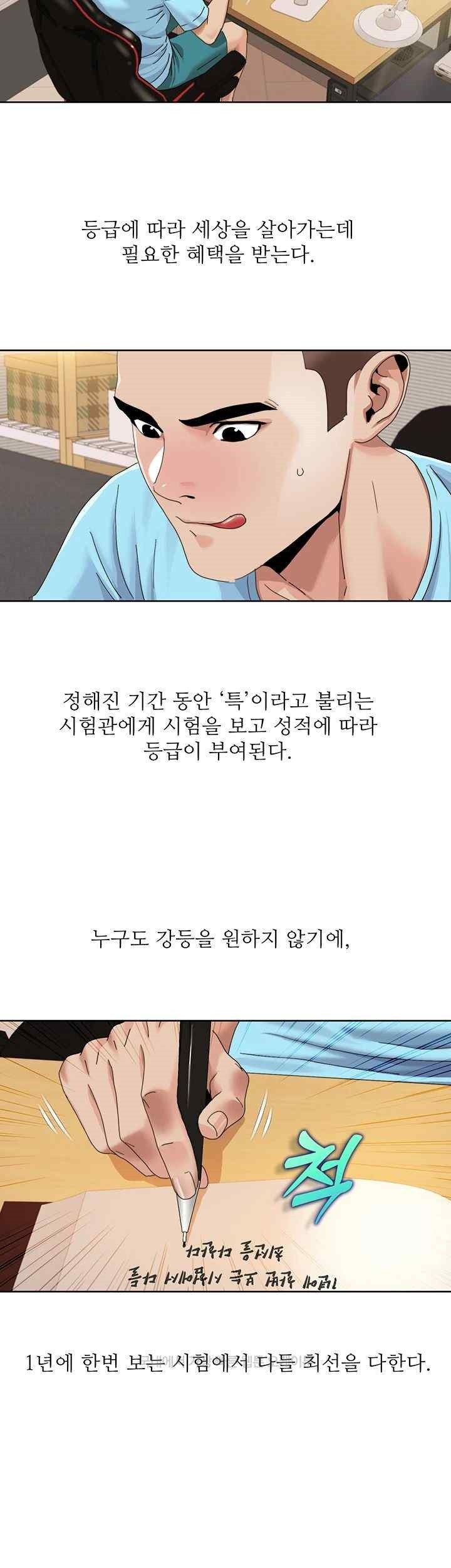 Neulsome Studio Raw Chapter 35 image 21