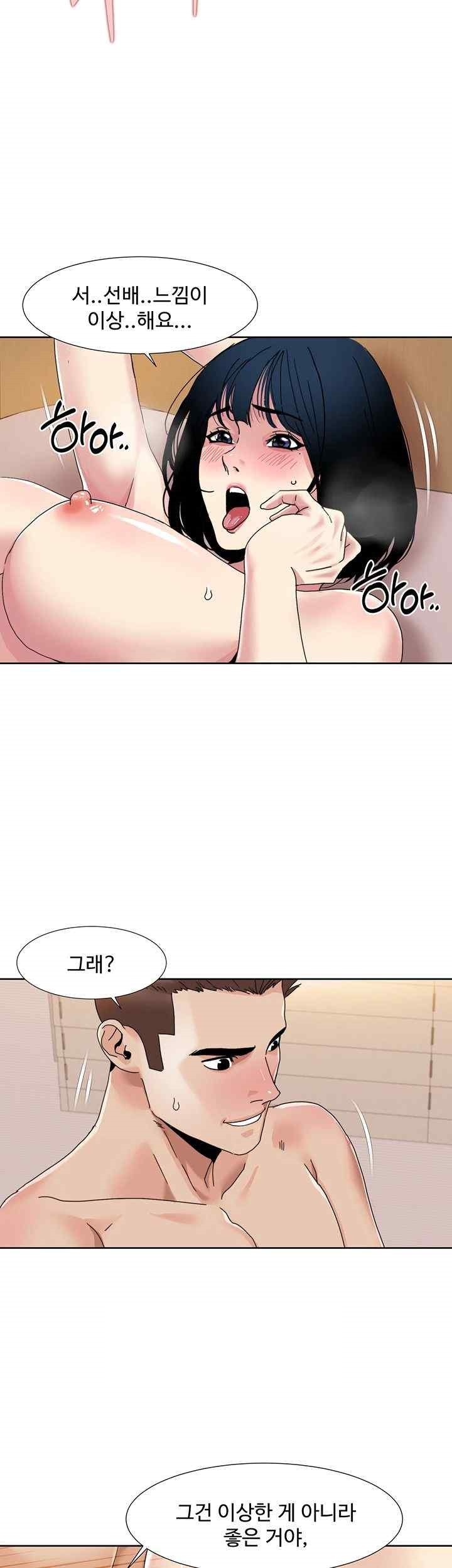 Neulsome Studio Raw Chapter 35 image 4