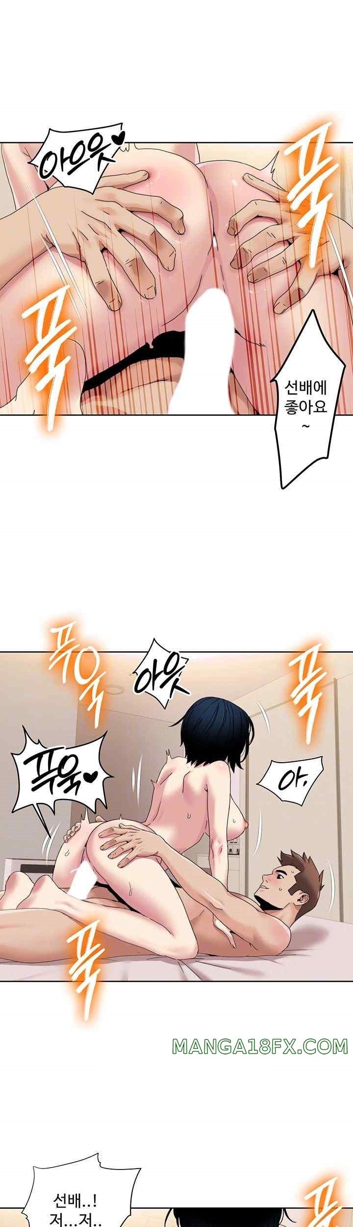 Neulsome Studio Raw Chapter 35 image 8