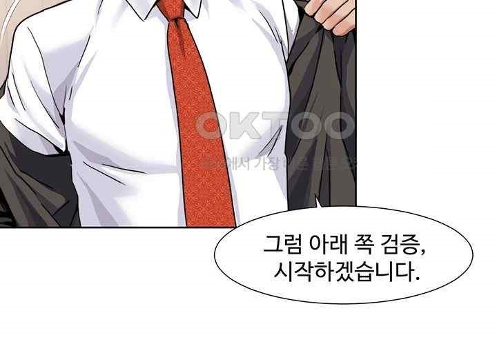 Neulsome Studio Raw Chapter 36 image 15