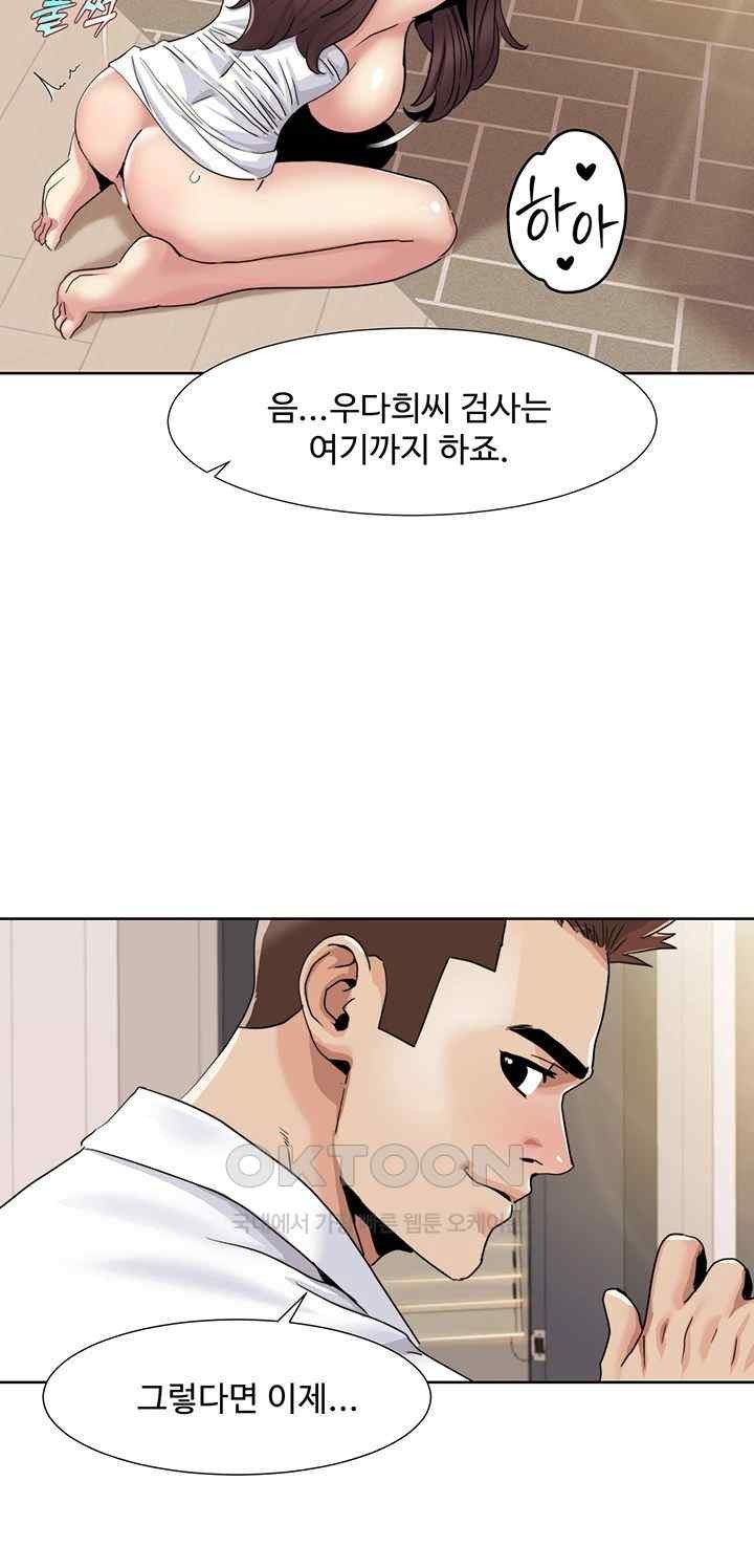 Neulsome Studio Raw Chapter 36 image 23
