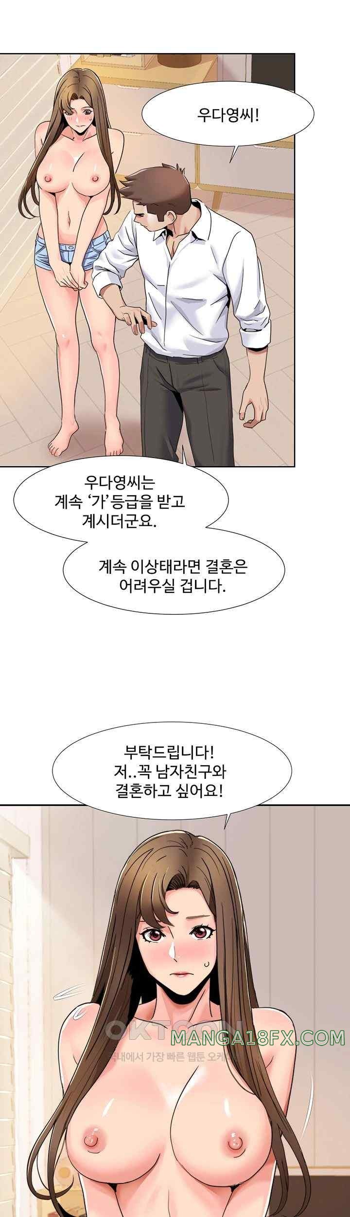 Neulsome Studio Raw Chapter 36 image 24