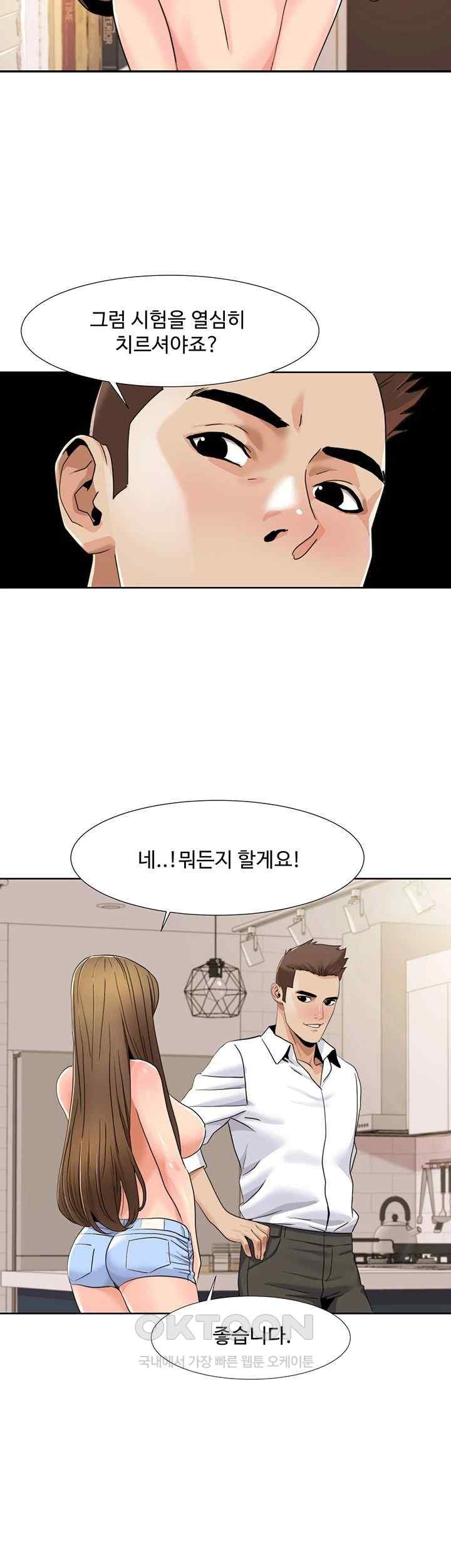 Neulsome Studio Raw Chapter 36 image 25