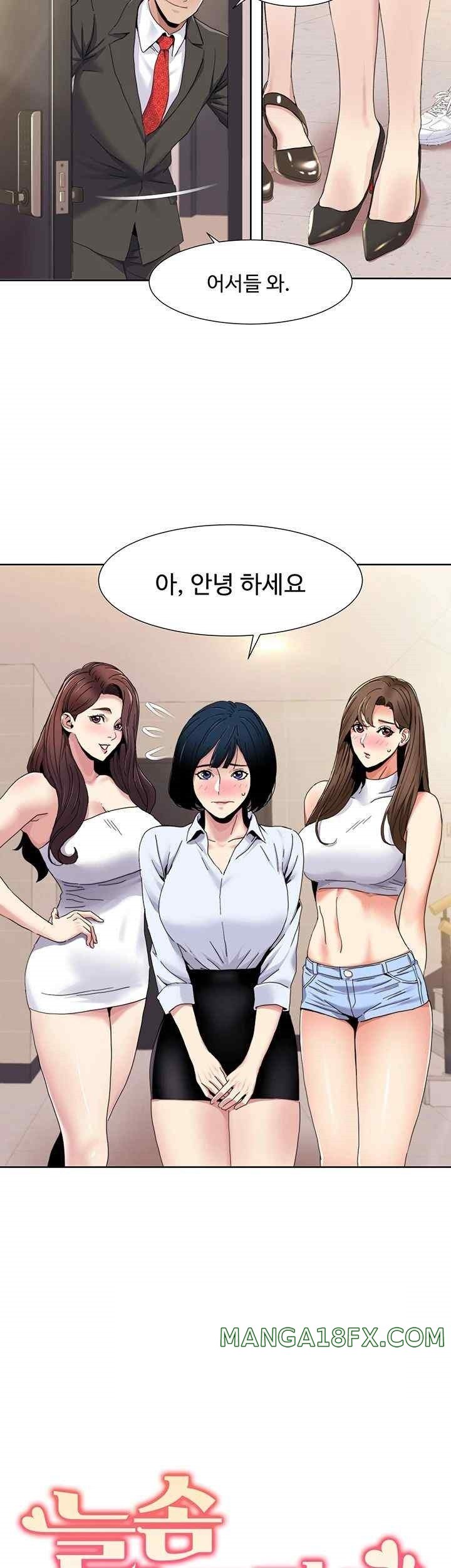 Neulsome Studio Raw Chapter 36 image 2