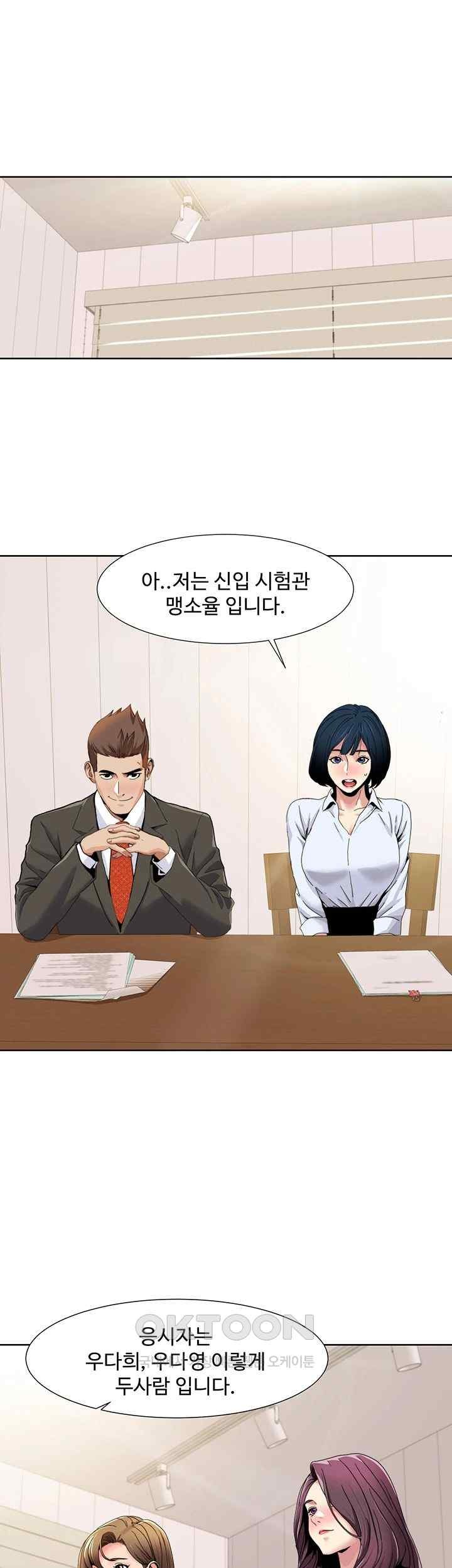 Neulsome Studio Raw Chapter 36 image 4