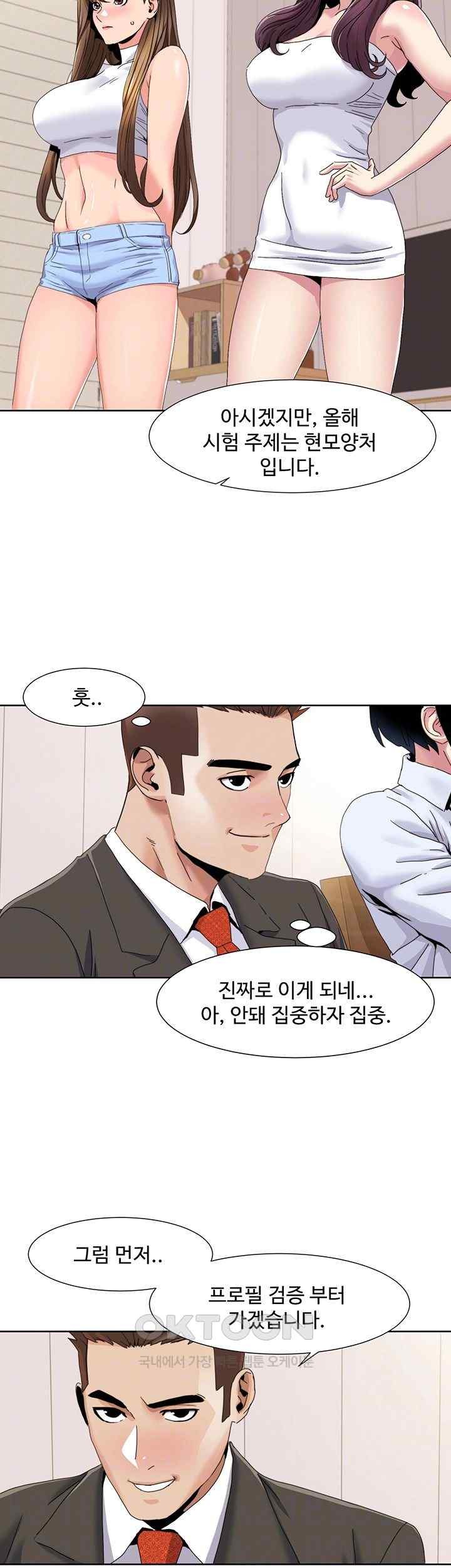 Neulsome Studio Raw Chapter 36 image 5