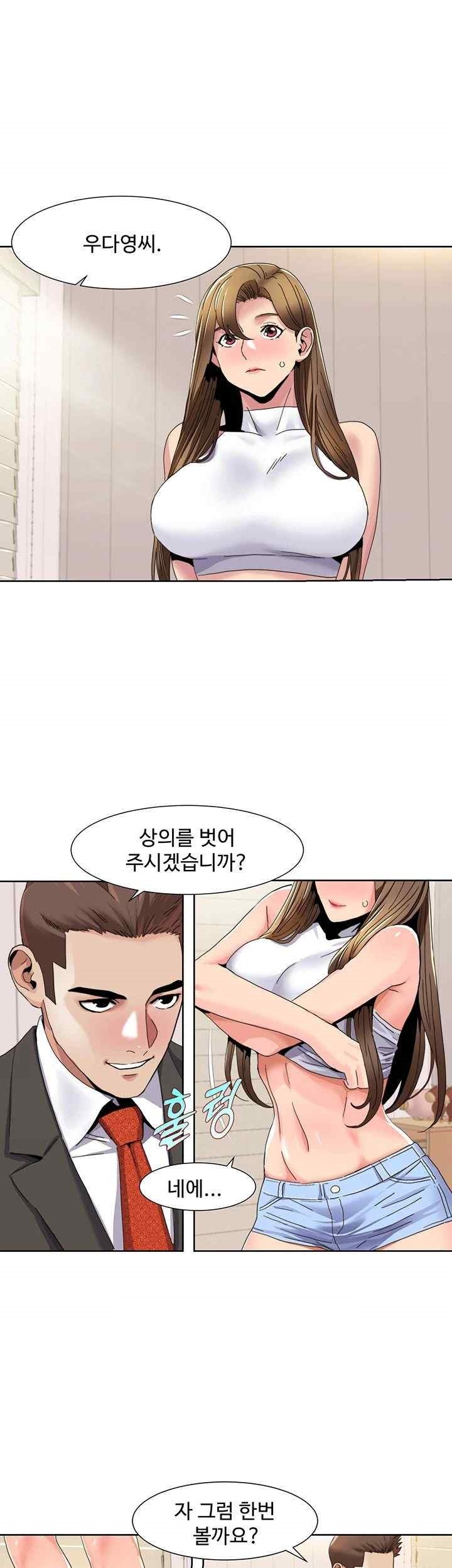 Neulsome Studio Raw Chapter 36 image 6