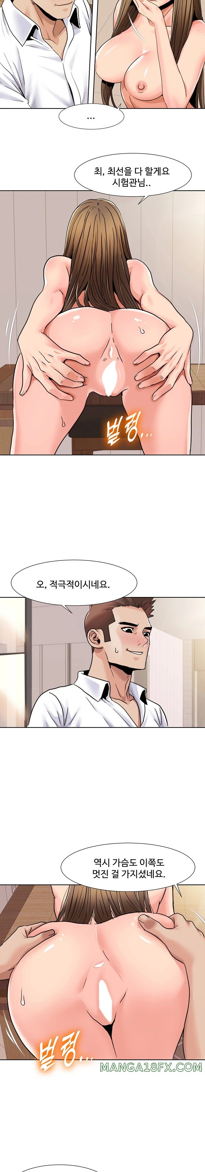 Neulsome Studio Raw Chapter 37 image 10