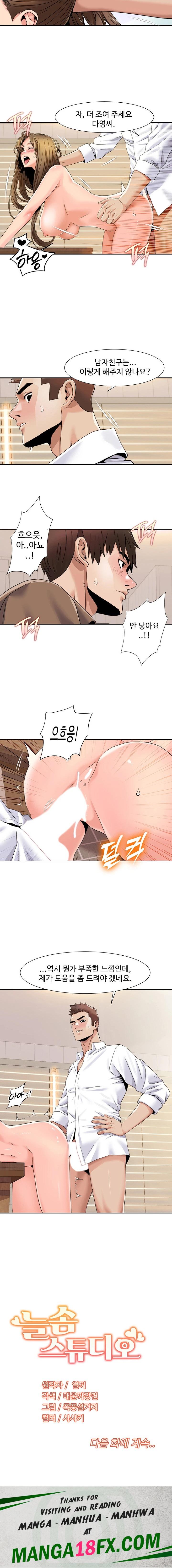 Neulsome Studio Raw Chapter 37 image 14