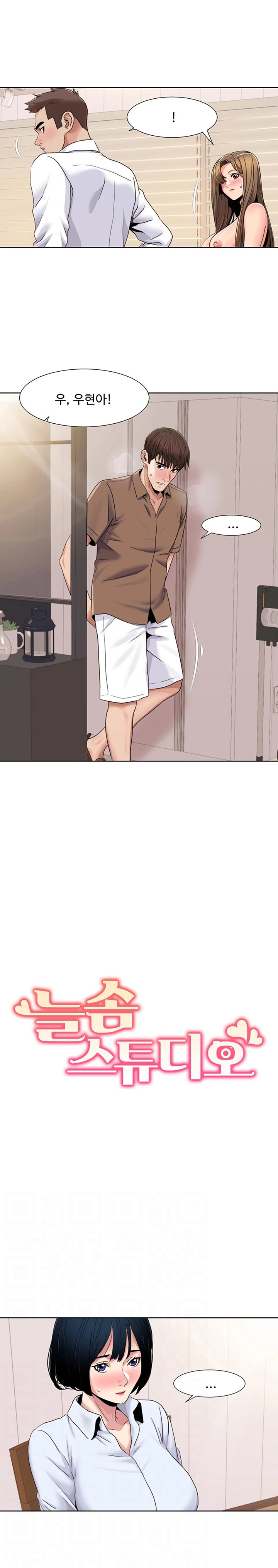 Neulsome Studio Raw Chapter 37 image 1