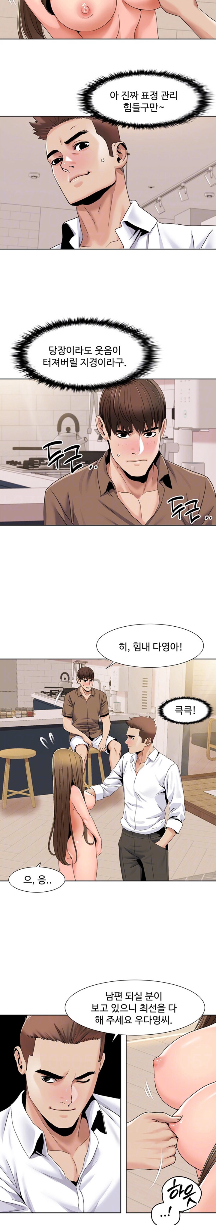Neulsome Studio Raw Chapter 37 image 4