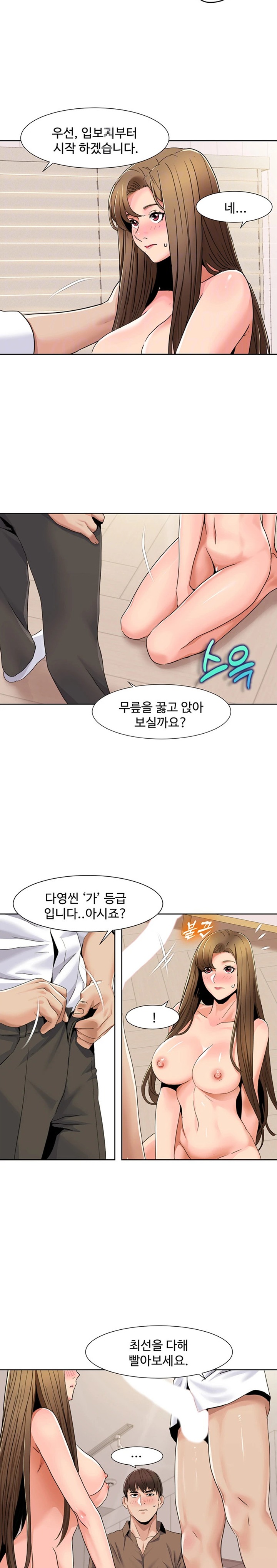 Neulsome Studio Raw Chapter 37 image 5