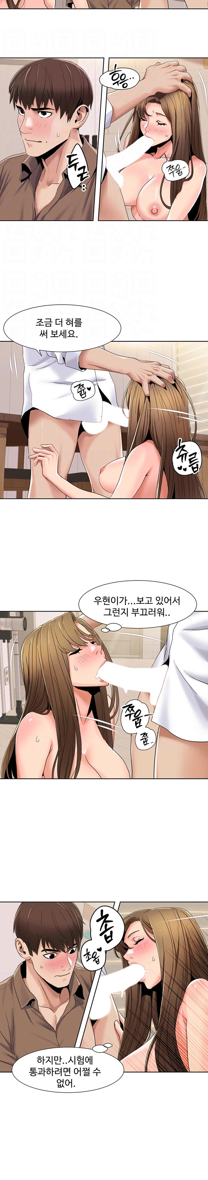 Neulsome Studio Raw Chapter 37 image 6