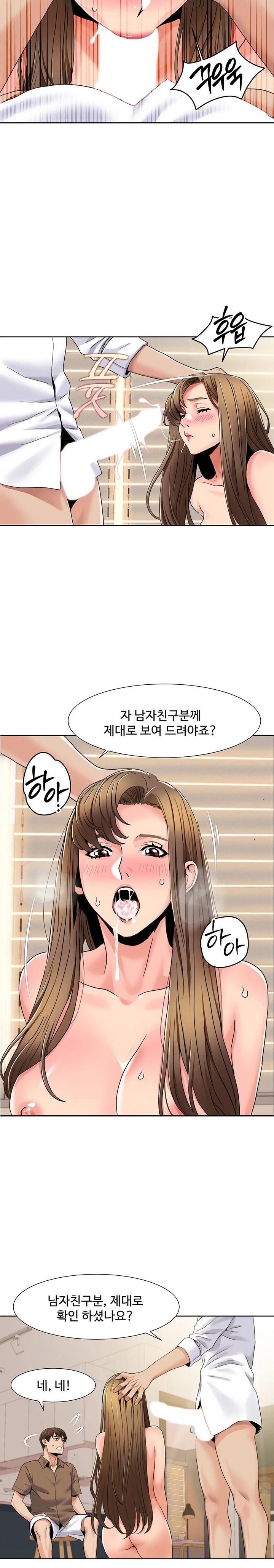 Neulsome Studio Raw Chapter 37 image 8
