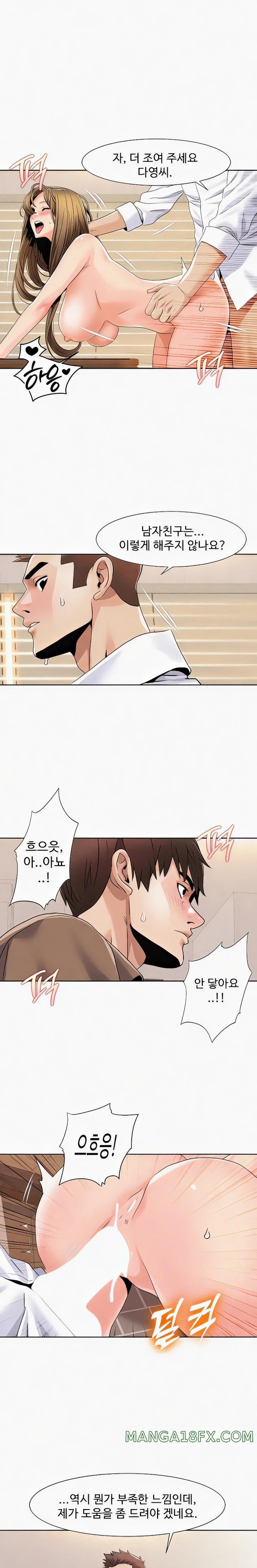 Neulsome Studio Raw Chapter 38 image 0