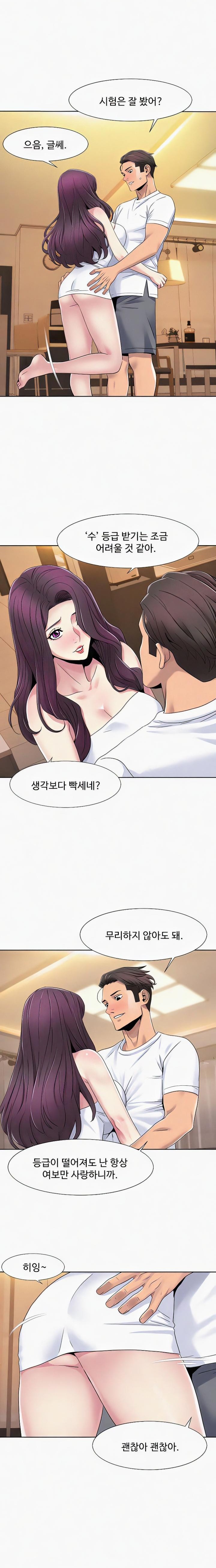 Neulsome Studio Raw Chapter 38 image 13