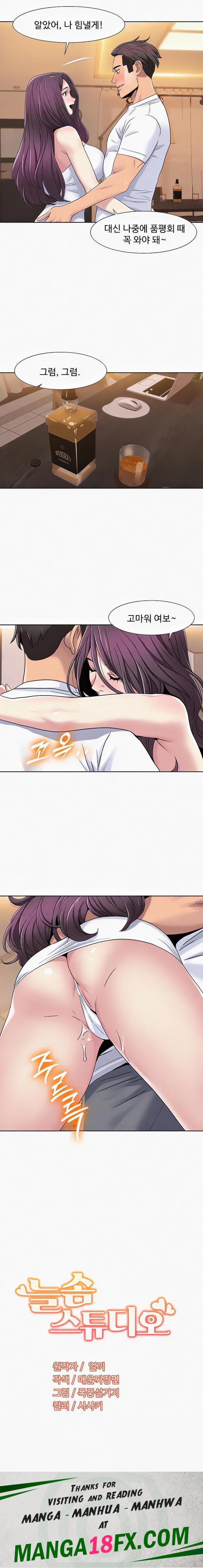 Neulsome Studio Raw Chapter 38 image 14