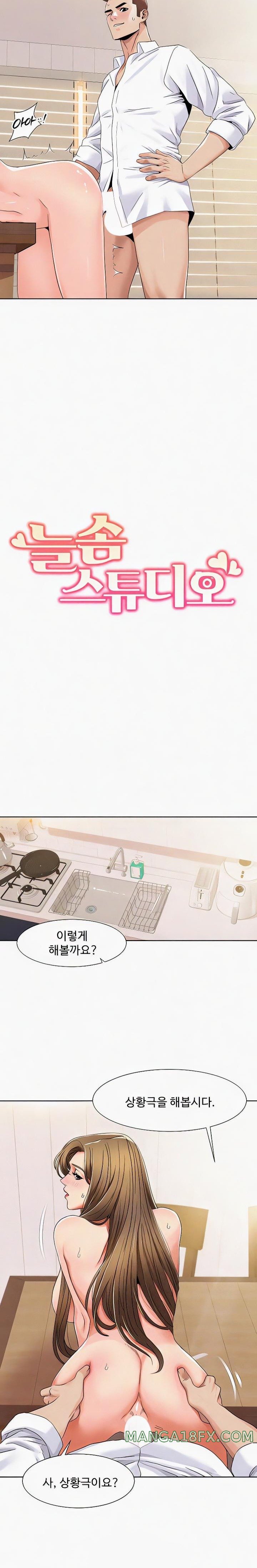 Neulsome Studio Raw Chapter 38 image 1