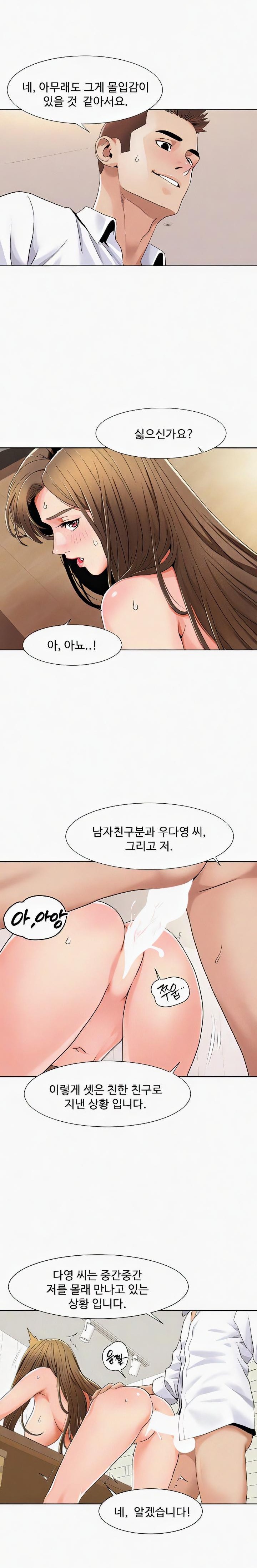 Neulsome Studio Raw Chapter 38 image 2