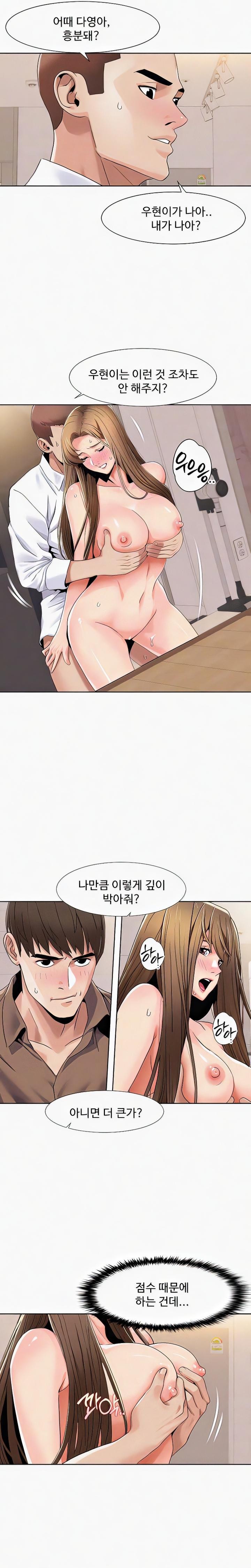 Neulsome Studio Raw Chapter 38 image 4