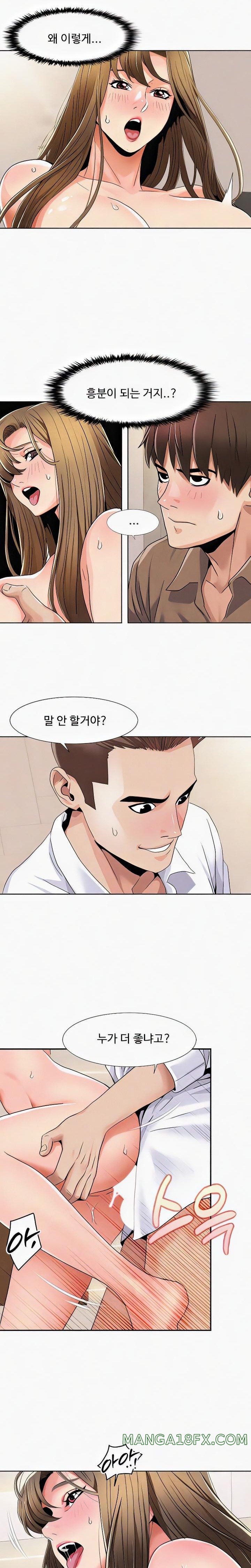 Neulsome Studio Raw Chapter 38 image 5