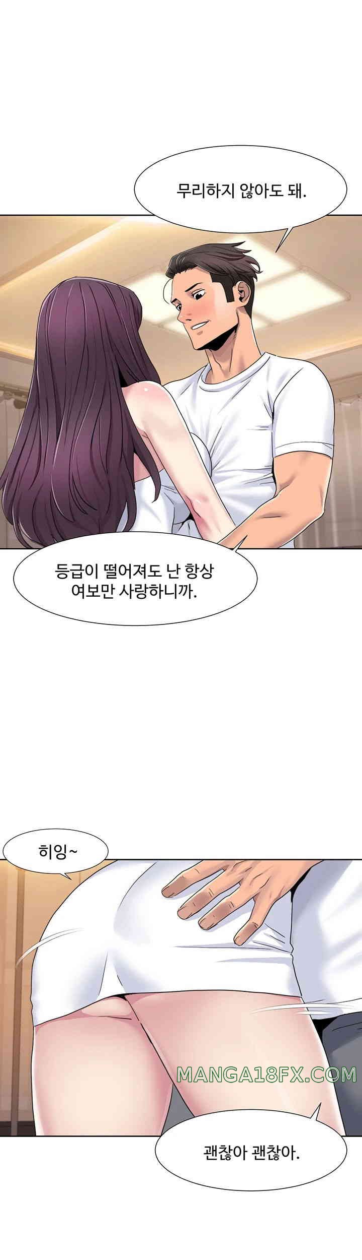 Neulsome Studio Raw Chapter 39 image 0