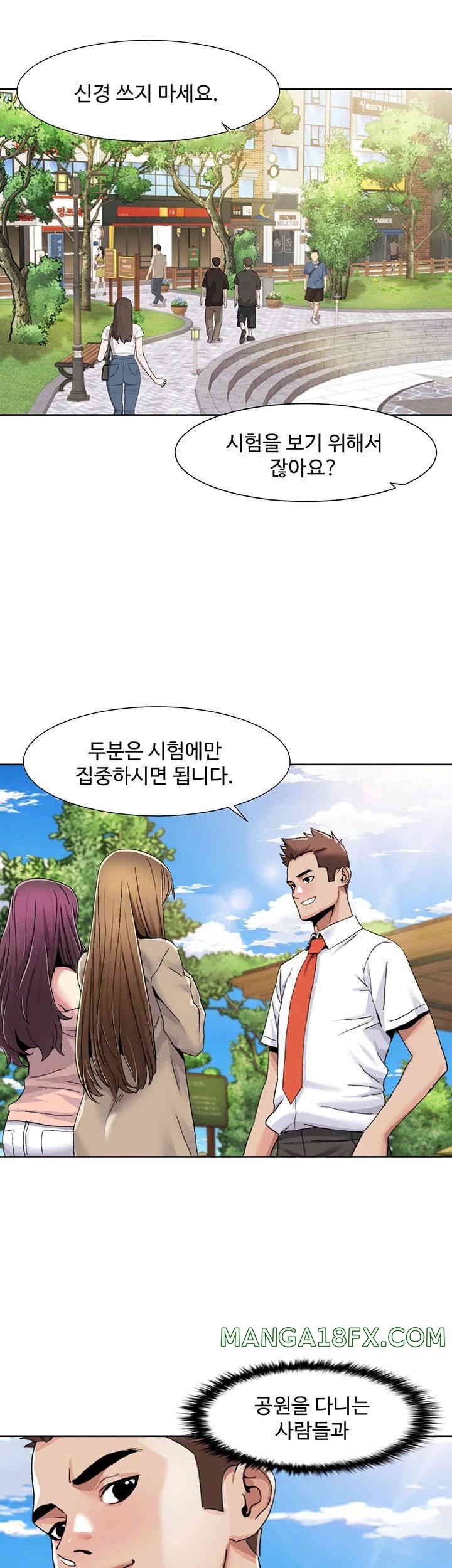 Neulsome Studio Raw Chapter 39 image 9