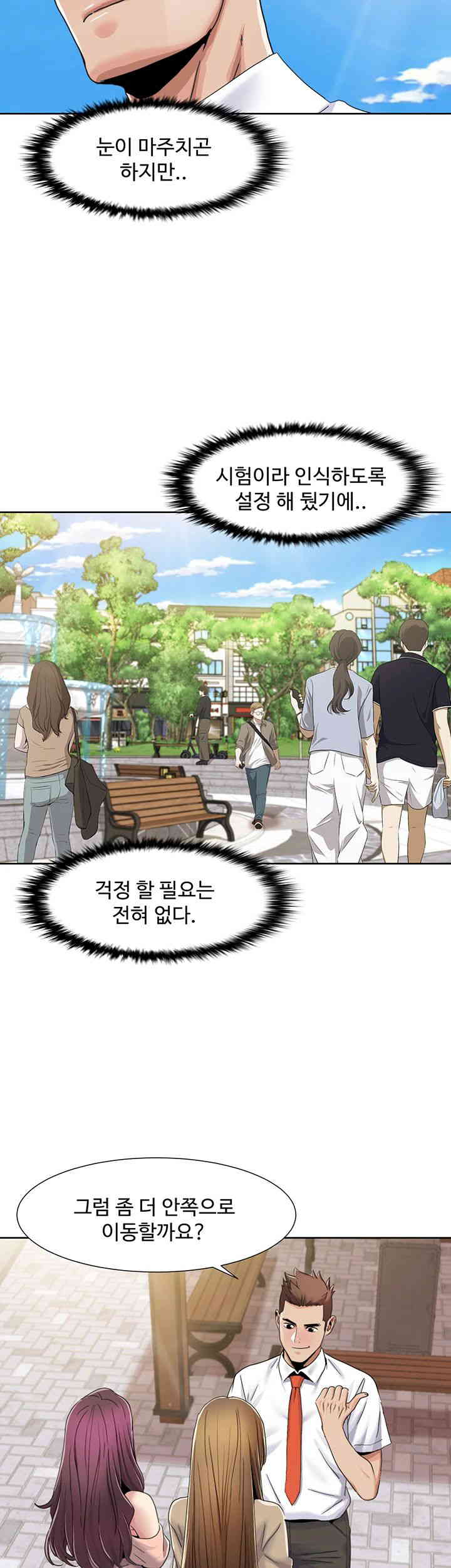 Neulsome Studio Raw Chapter 39 image 10
