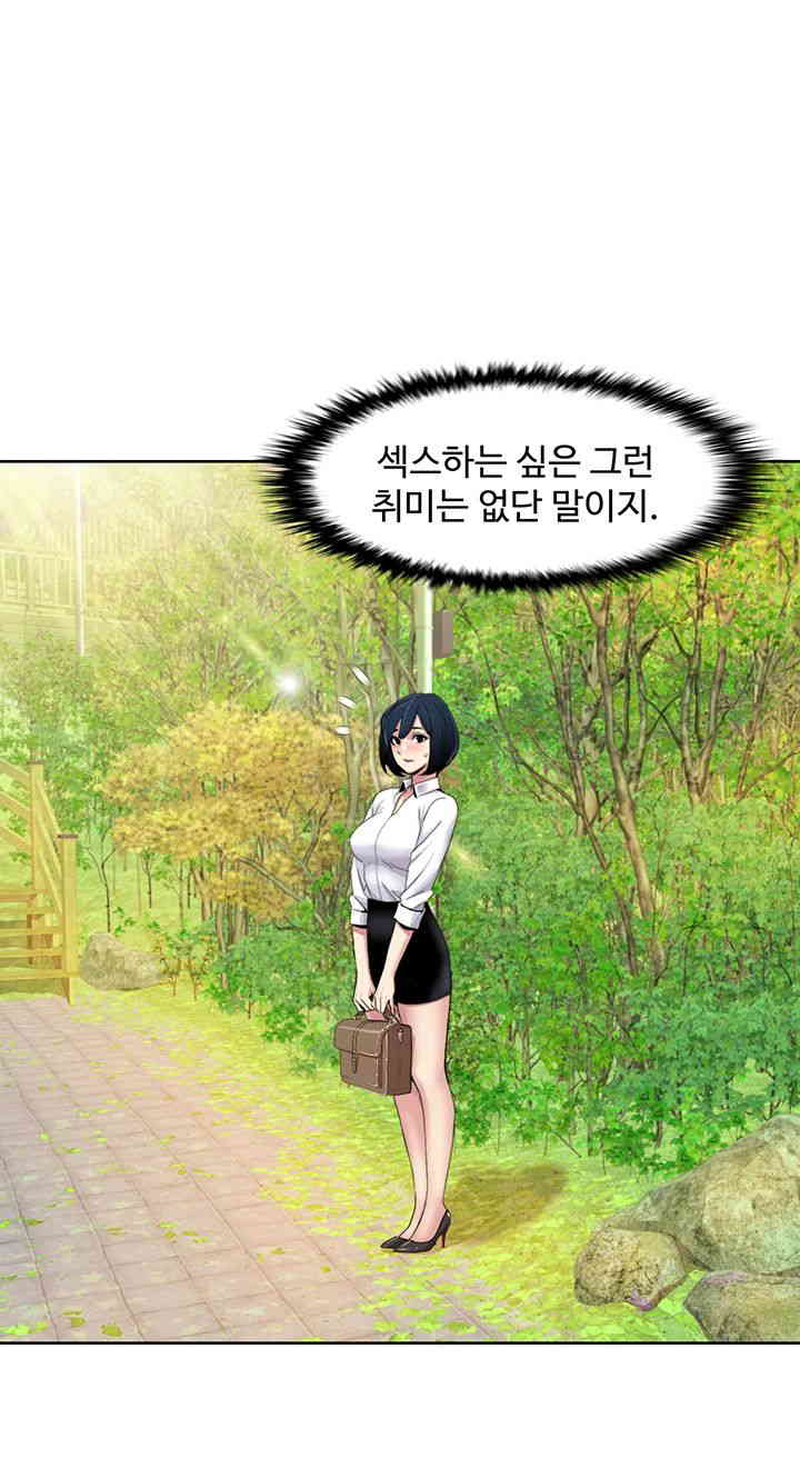 Neulsome Studio Raw Chapter 39 image 12