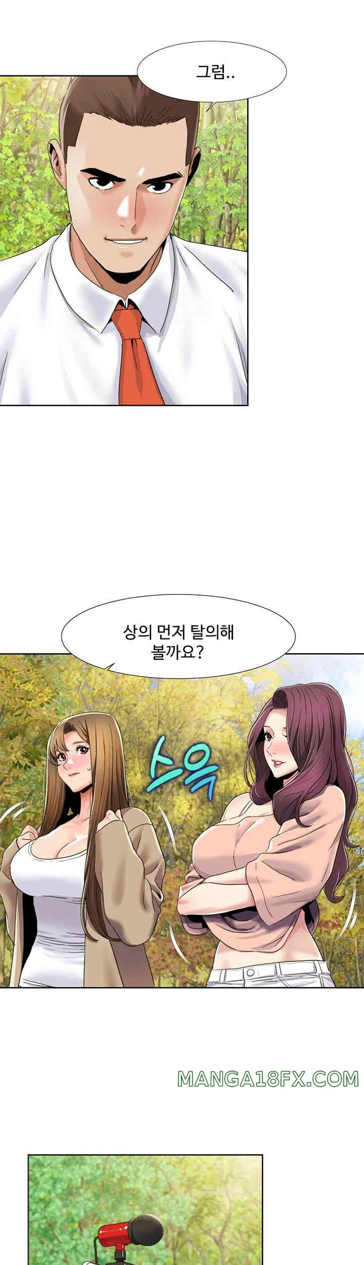 Neulsome Studio Raw Chapter 39 image 14