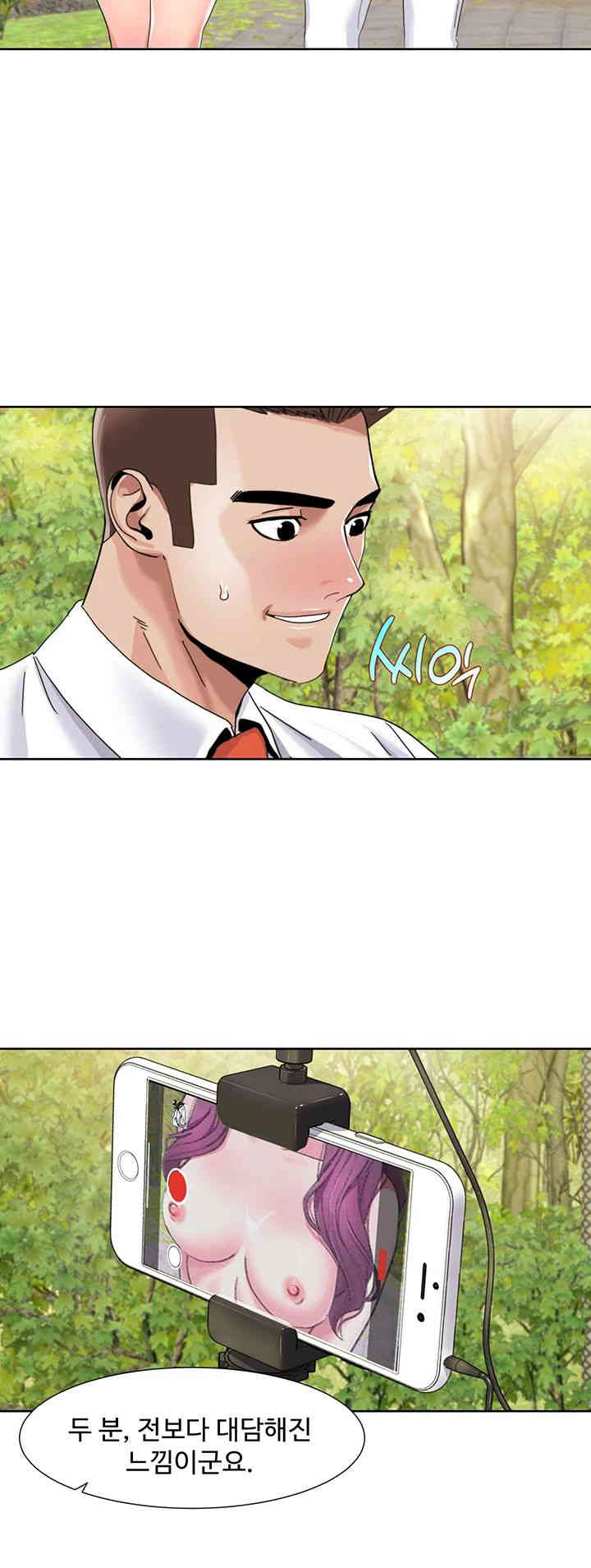 Neulsome Studio Raw Chapter 39 image 16