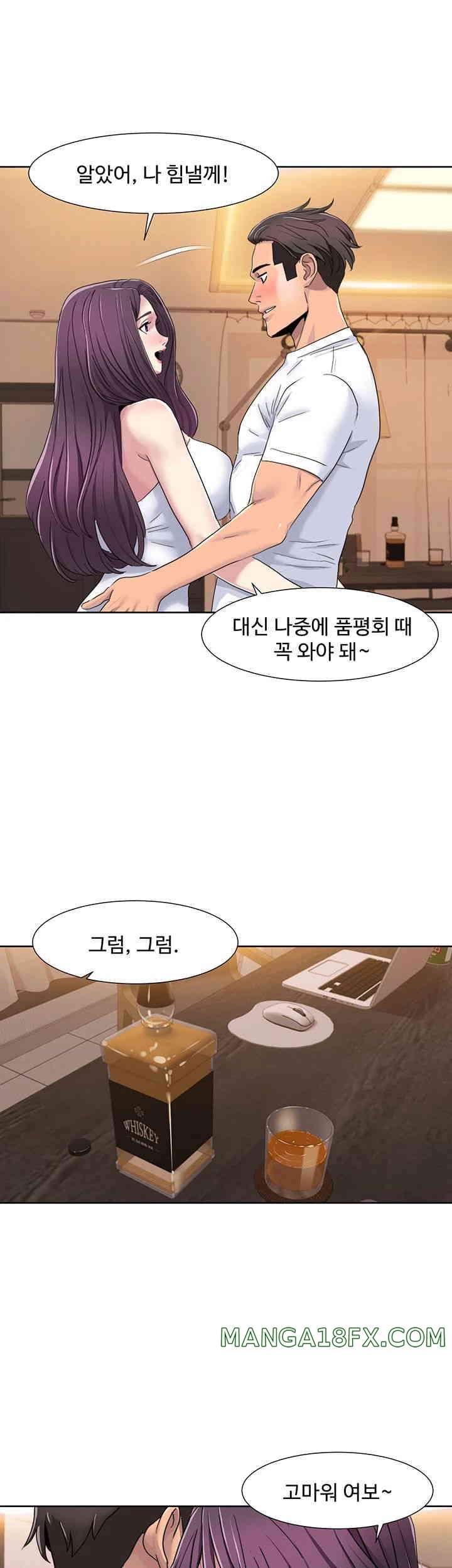 Neulsome Studio Raw Chapter 39 image 1