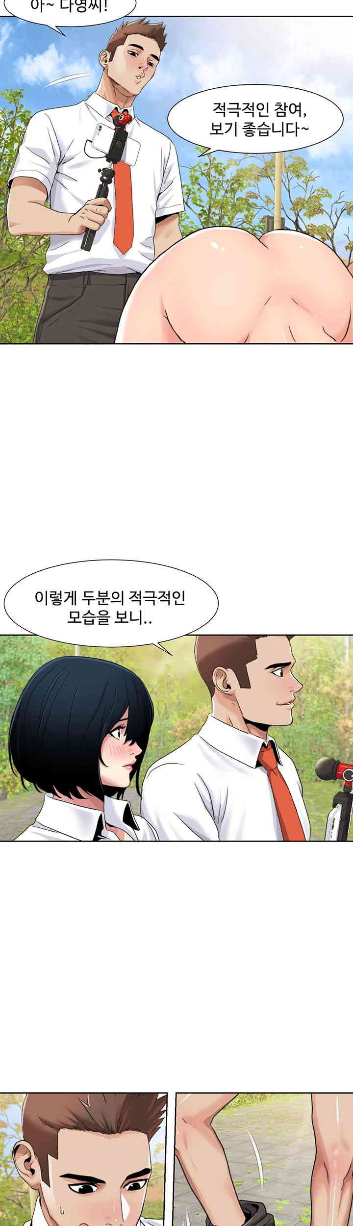 Neulsome Studio Raw Chapter 39 image 22